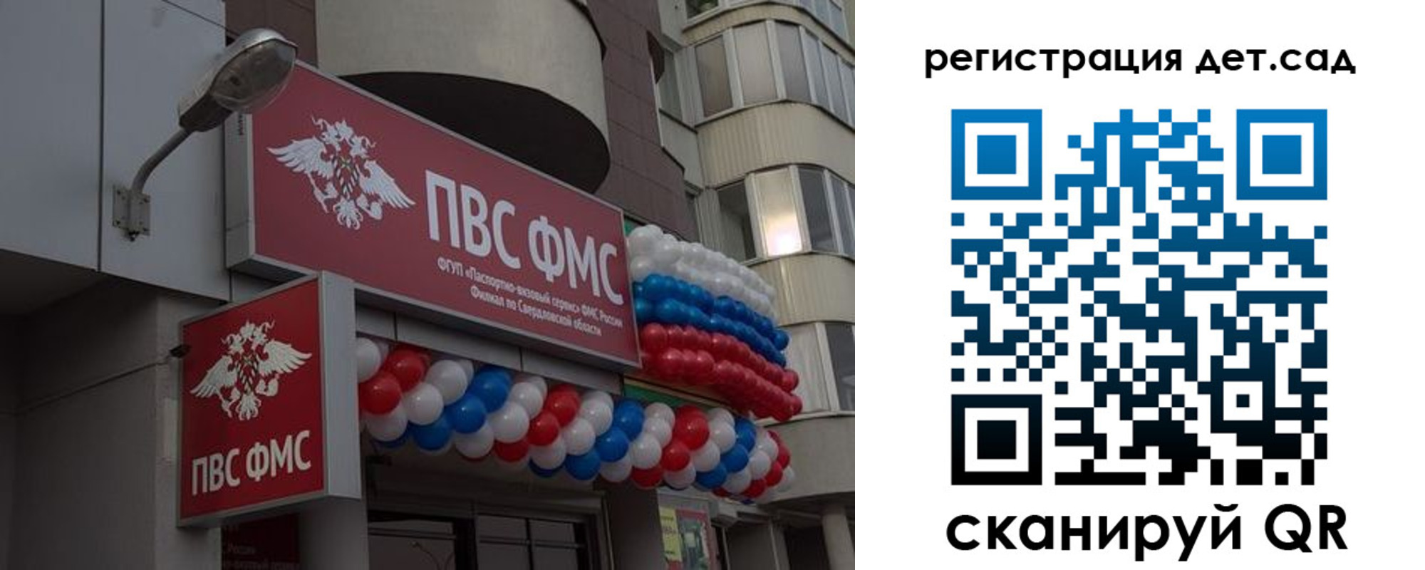 временная регистрация для школы в Назарово