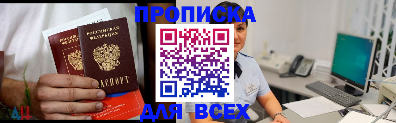 временная регистрация поиск в Назарово