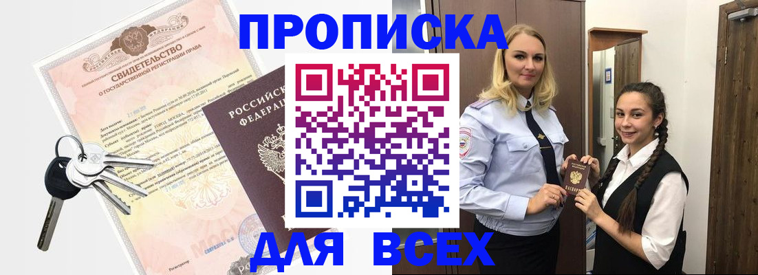 временная регистрация адрес в Назарово
