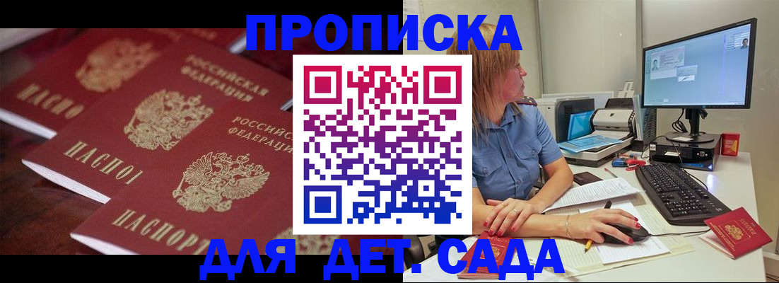 временная регистрация в Назарово