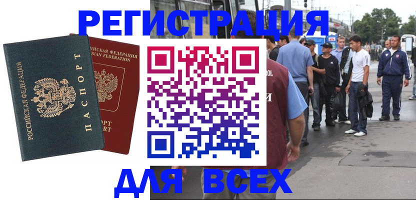 прописка в квартире в Назарово
