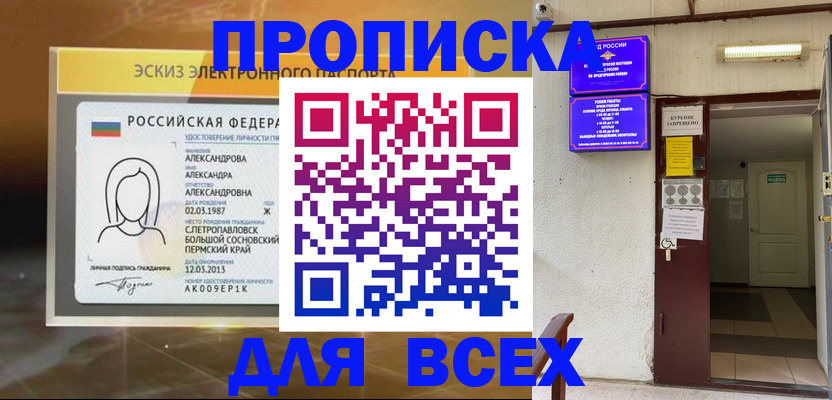 прописка поиск в Назарово