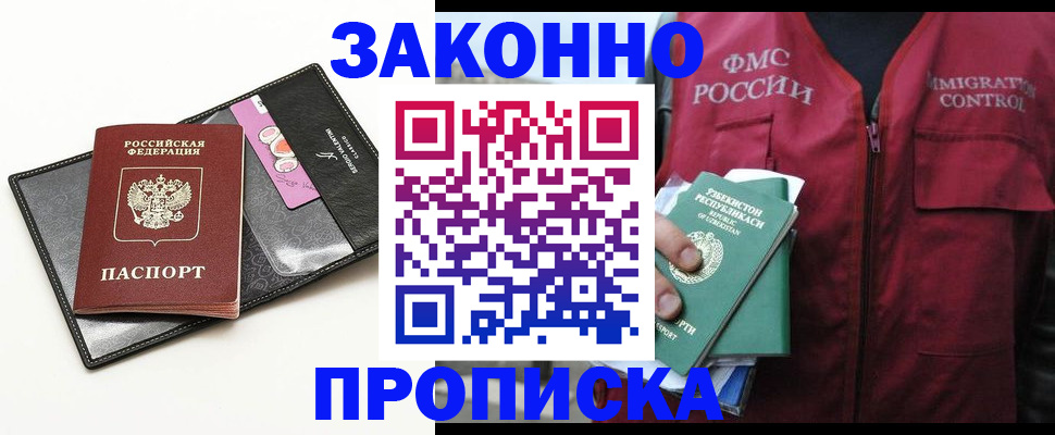 прописка для кредита в Назарово