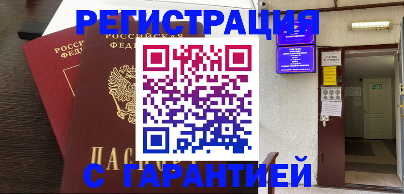 регистрация для дет. сада в Назарово