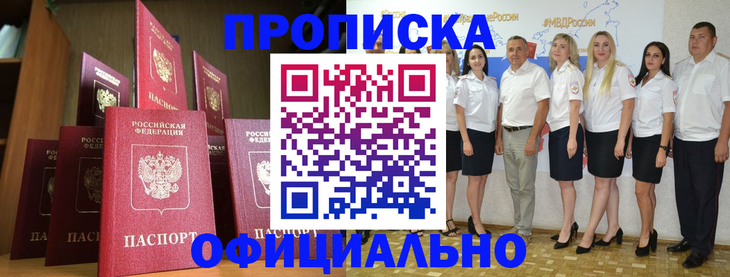 прописка паспорт в Назарово